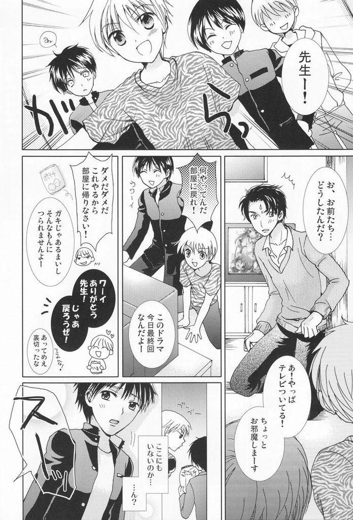 Genshoku no Shi page 5 full