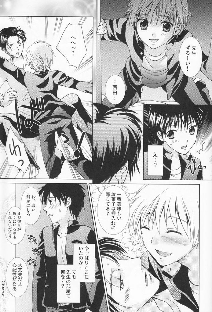 Genshoku no Shi page 6 full