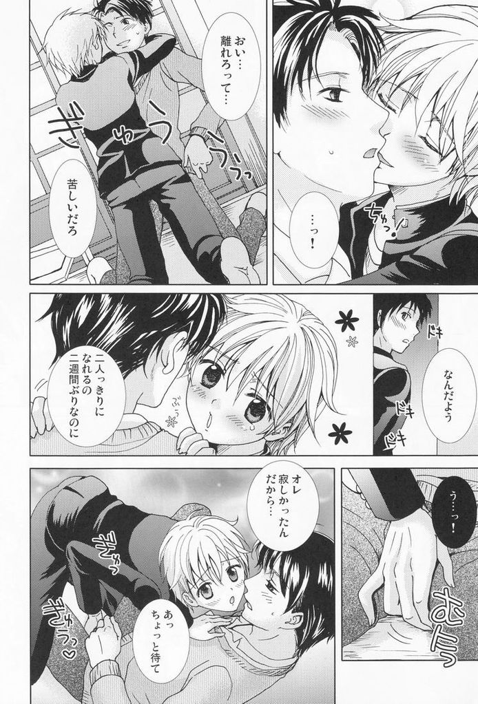 Genshoku no Shi page 7 full