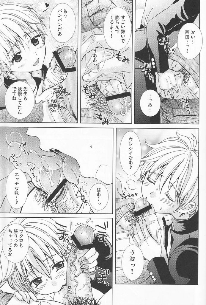 Genshoku no Shi page 8 full