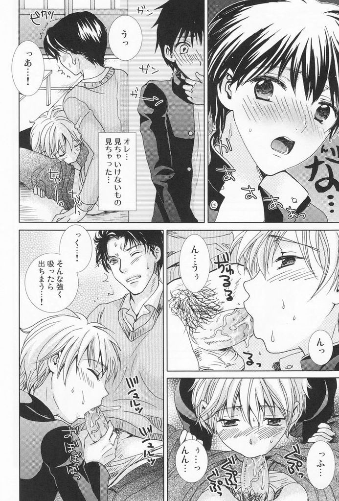 Genshoku no Shi page 9 full