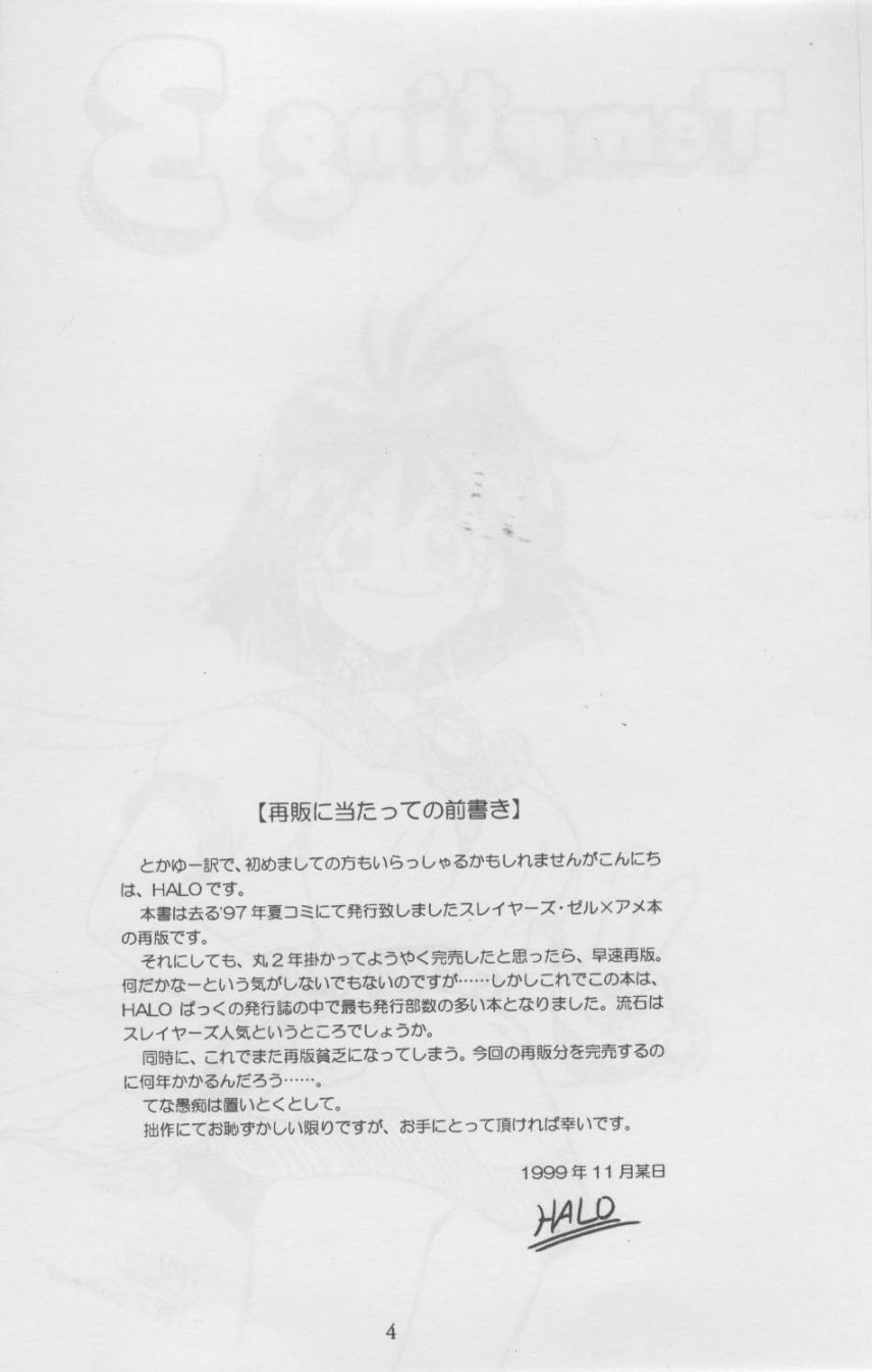 Tempting 3 page 4 full