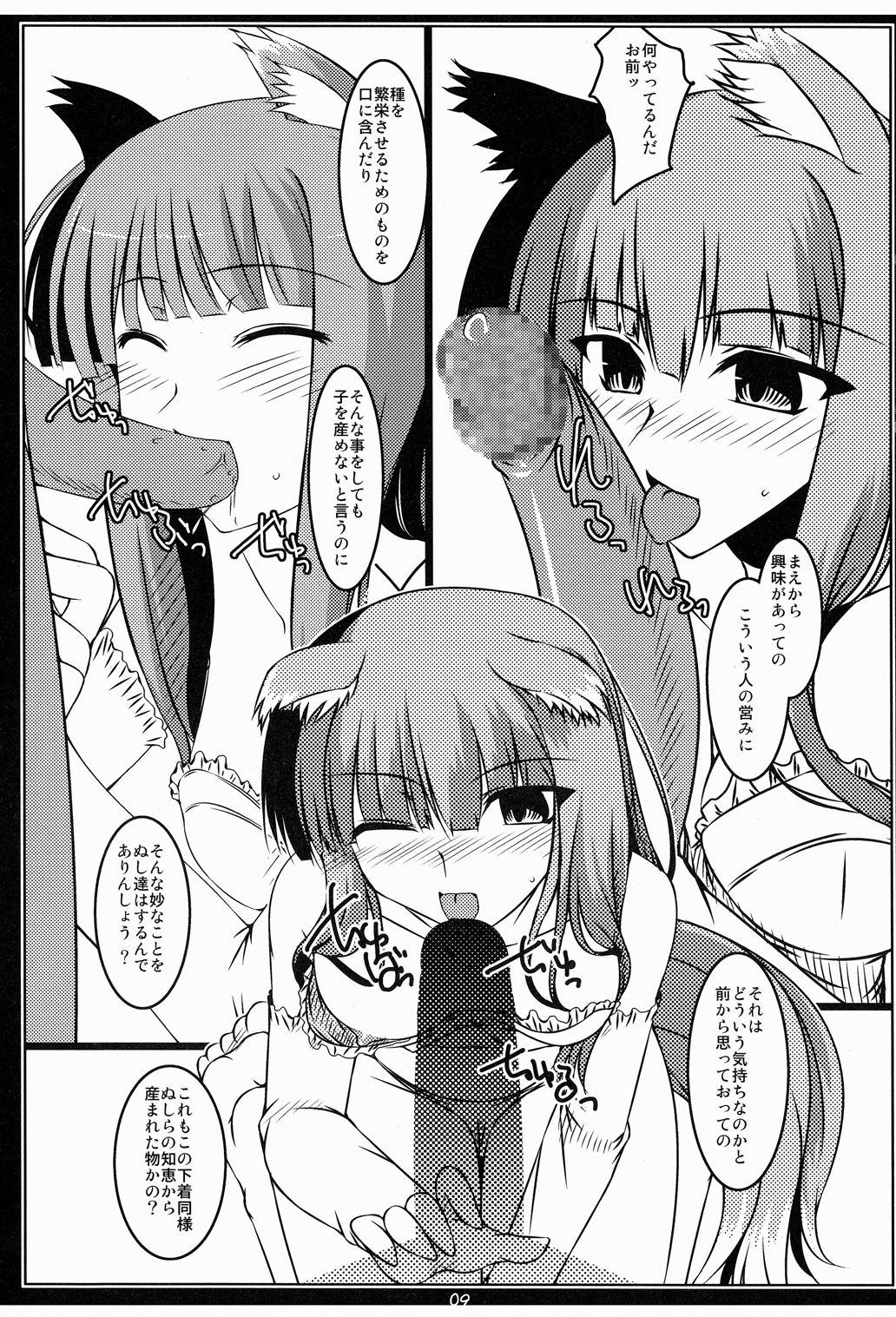 Ore Teki Taizan Ten Ookami Ken page 9 full