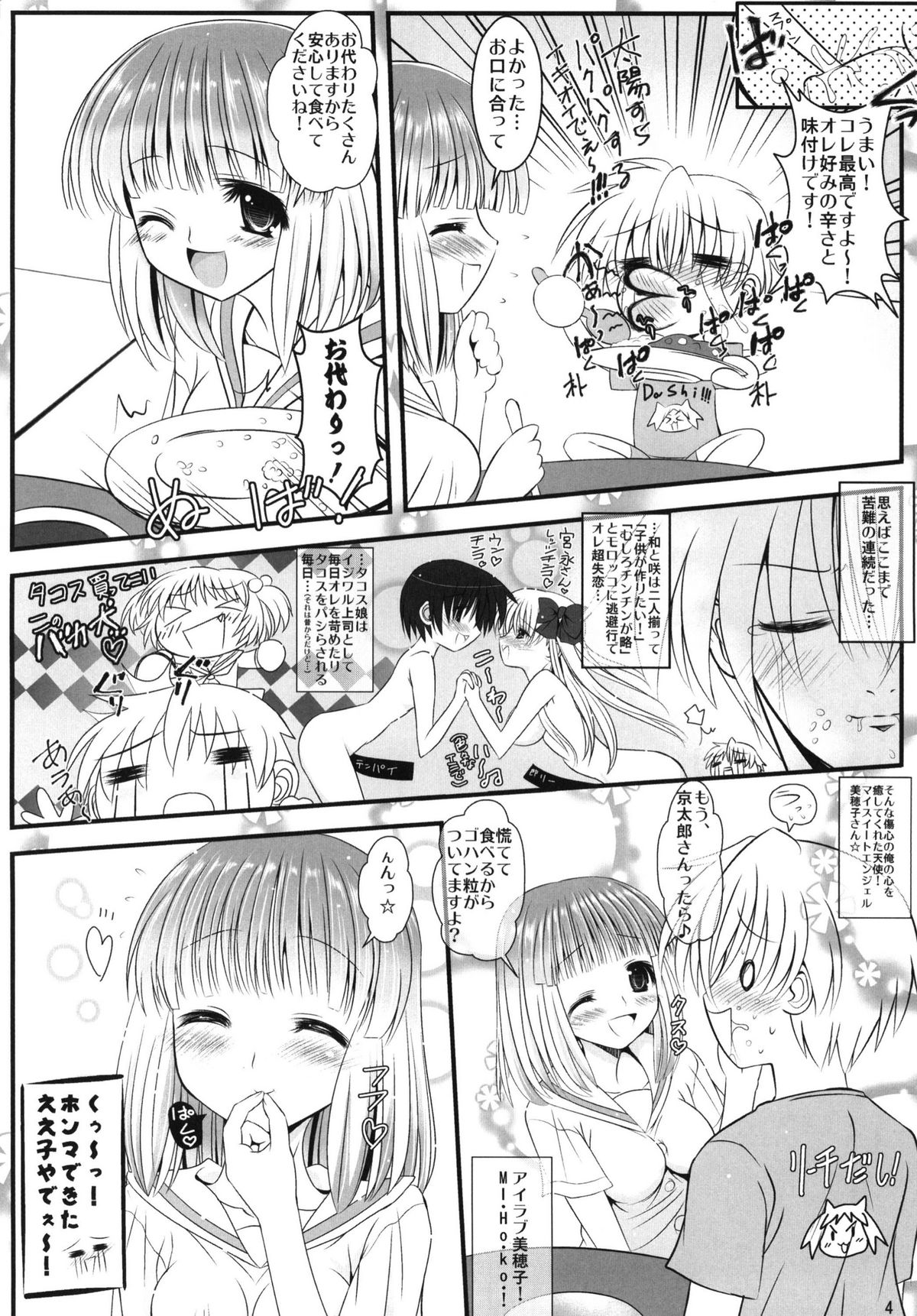 Ore x Miho page 4 full