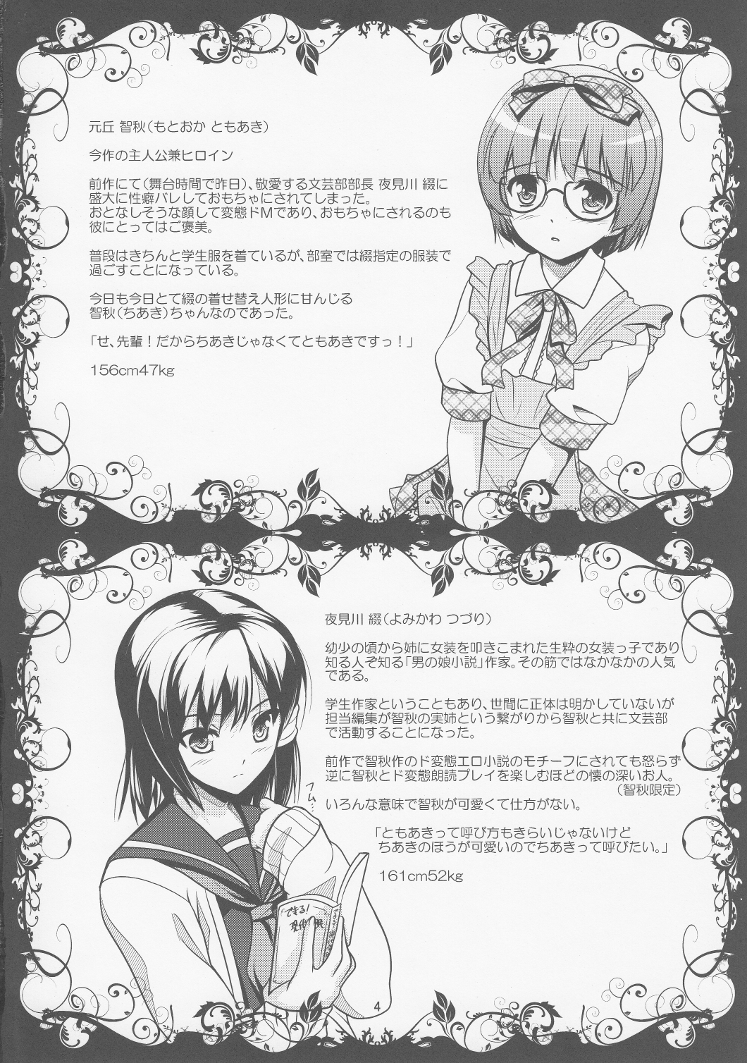 Roudoku Yuugi Ni ~Saimin Anji no Susume~ page 3 full