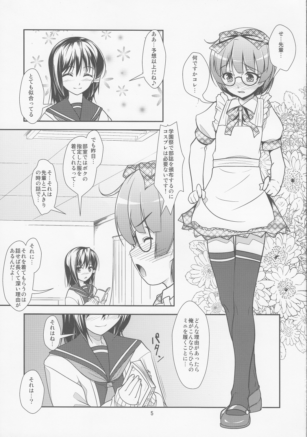 Roudoku Yuugi Ni ~Saimin Anji no Susume~ page 4 full