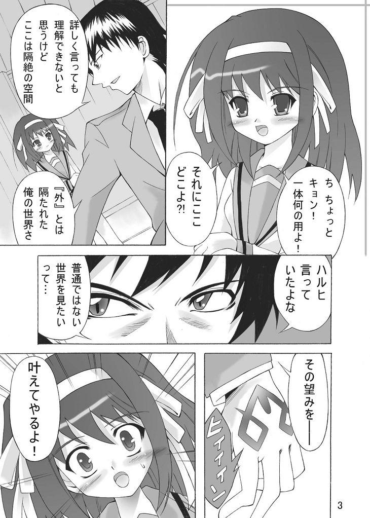 Haruhi to ryoujoku no utage page 3 full