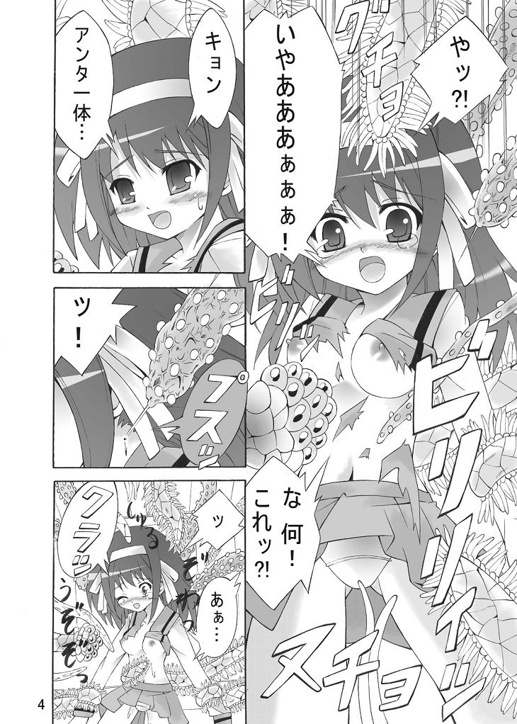 Haruhi to ryoujoku no utage page 4 full