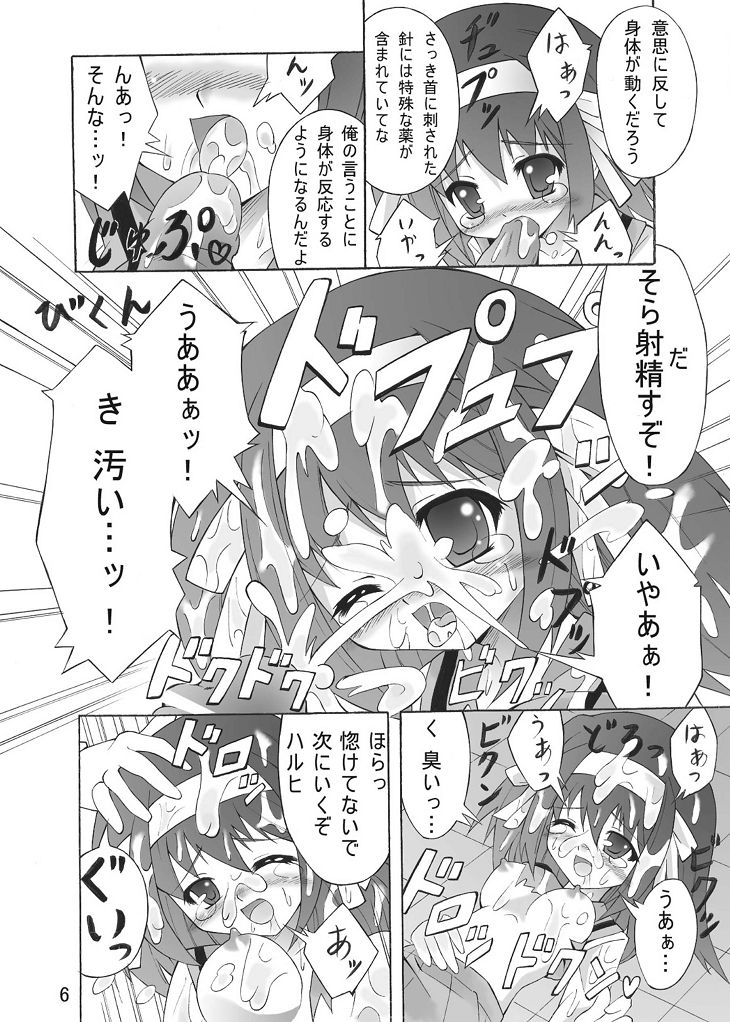 Haruhi to ryoujoku no utage page 6 full