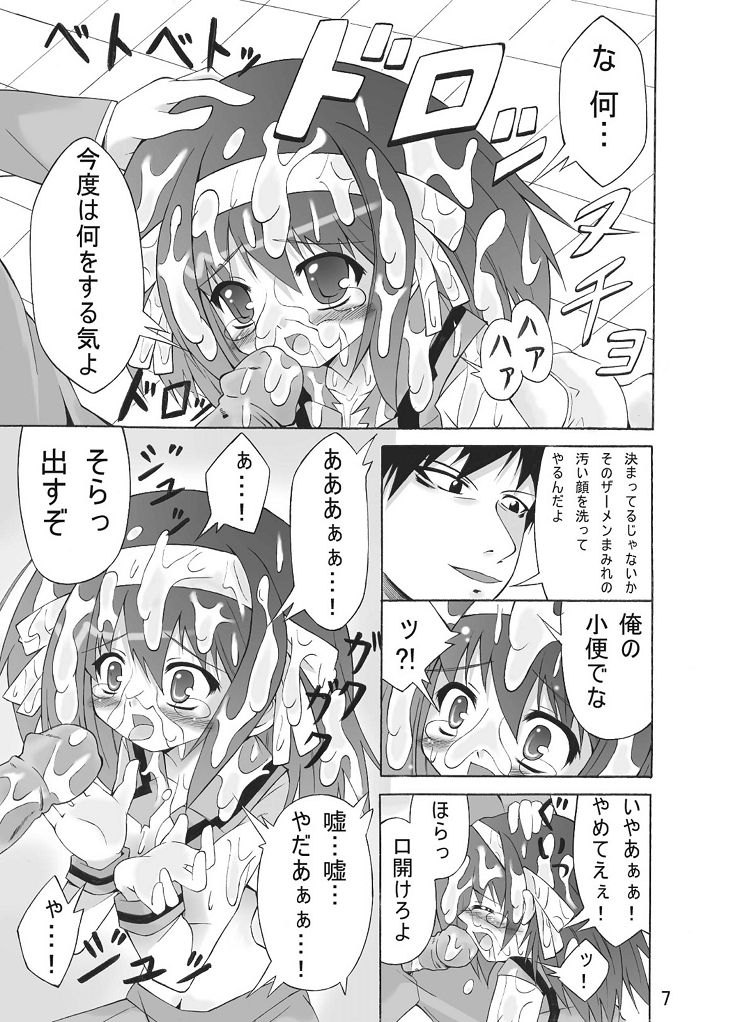 Haruhi to ryoujoku no utage page 7 full