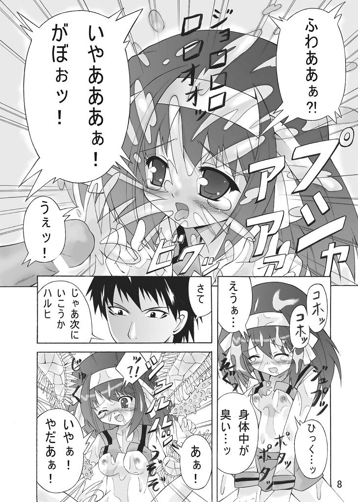 Haruhi to ryoujoku no utage page 8 full