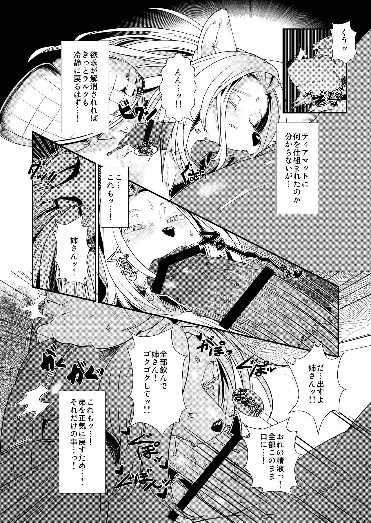 Temptation!! page 10 full