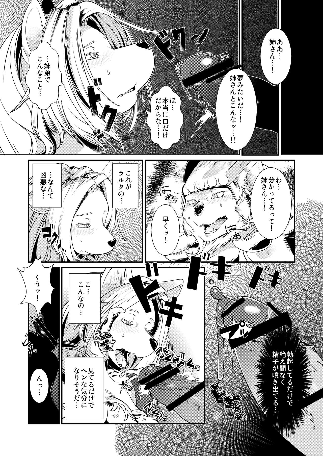 Temptation!! page 9 full