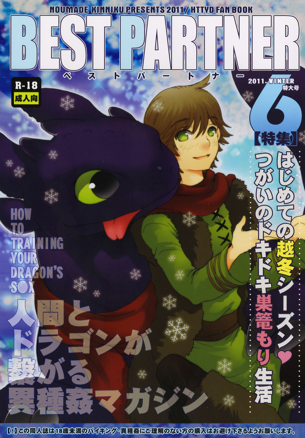 BEST PARTNER6 page 1 full