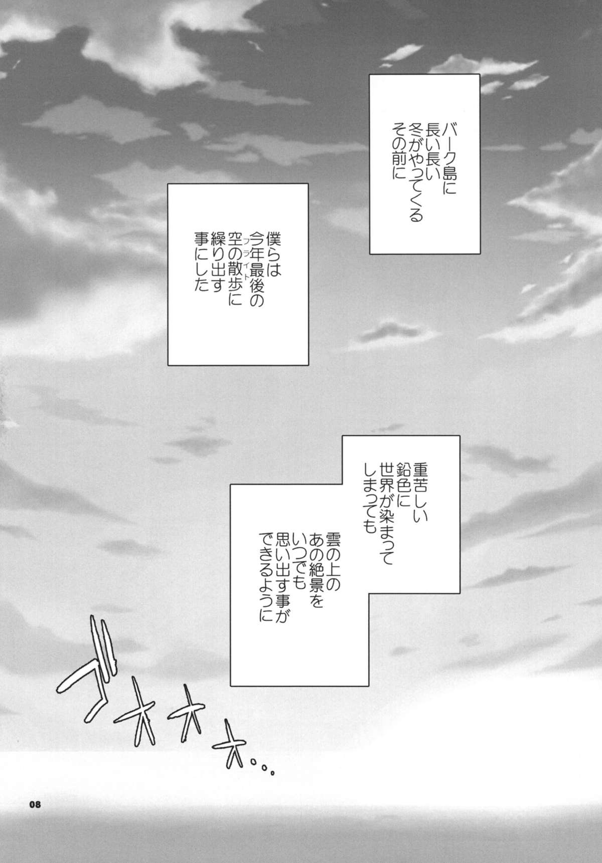 BEST PARTNER6 page 7 full