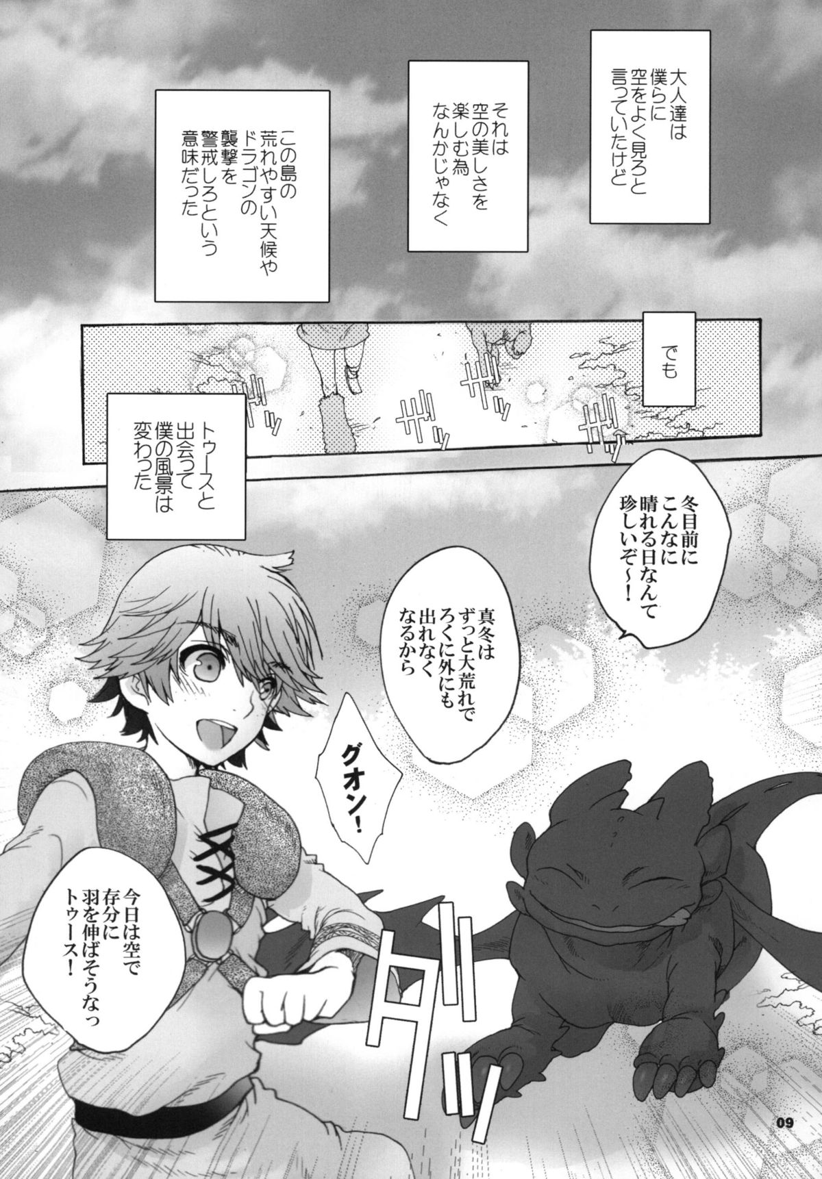 BEST PARTNER6 page 8 full