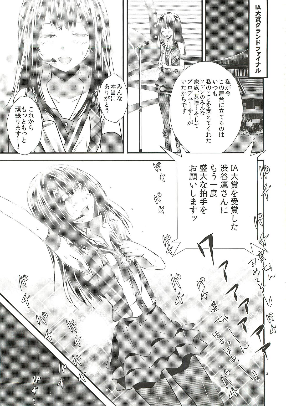 Shinaido Max -Shibuya Rin- page 2 full