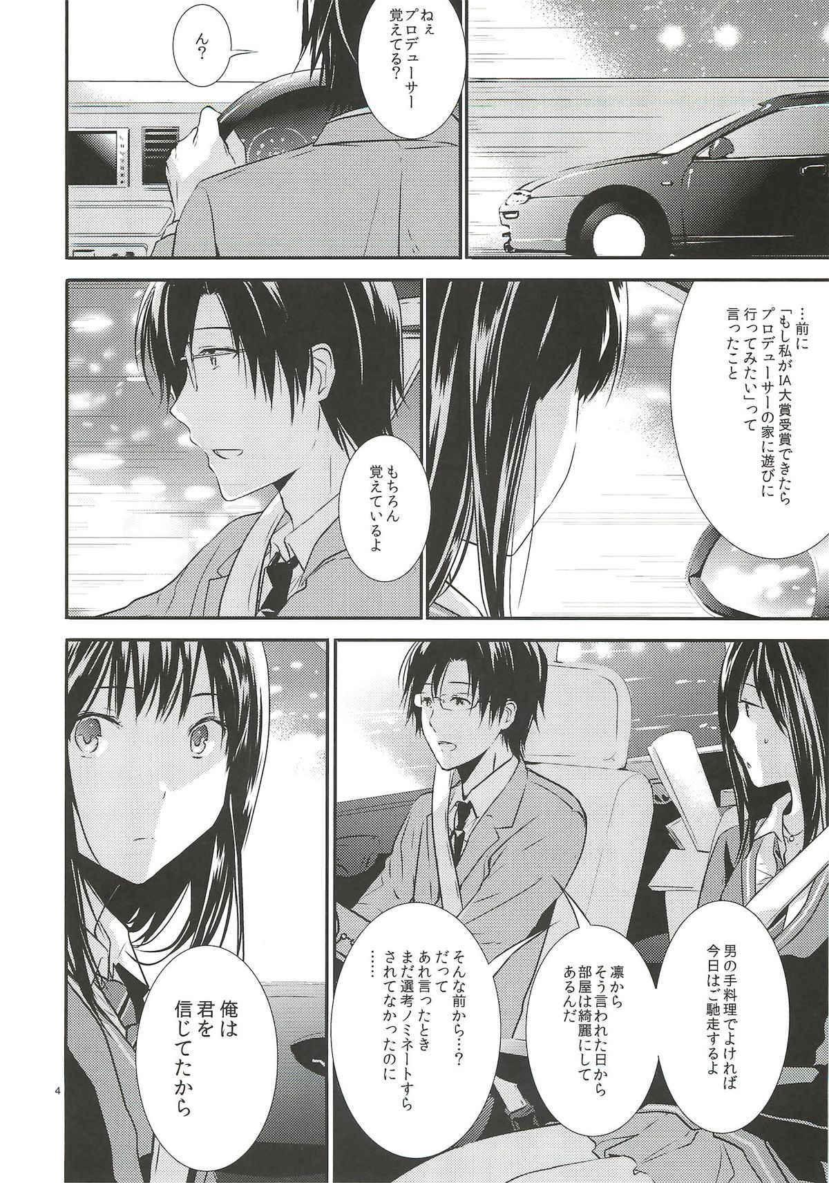Shinaido Max -Shibuya Rin- page 3 full