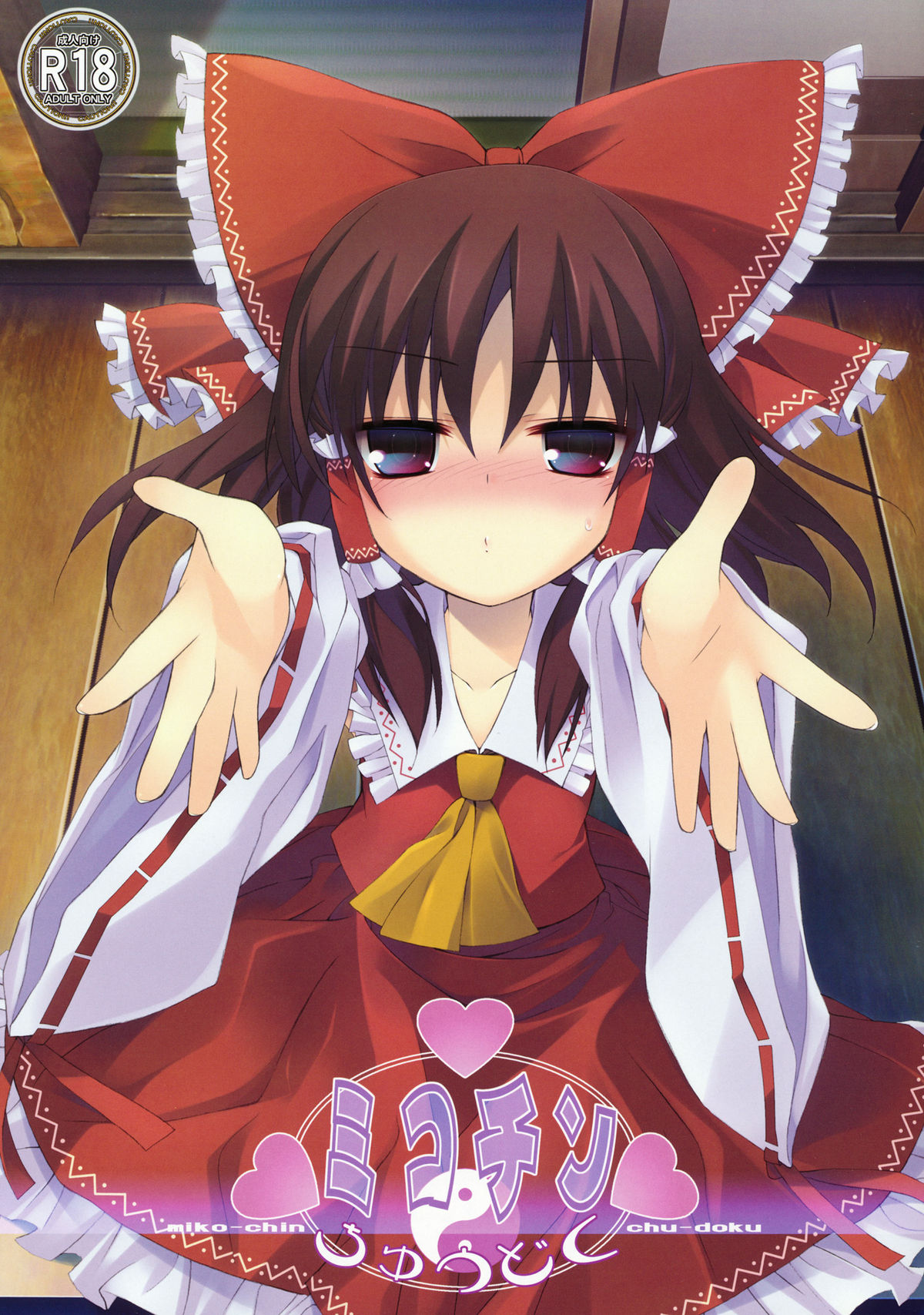 Mikochin Chuudoku   =TV+Sharpie= page 1 full