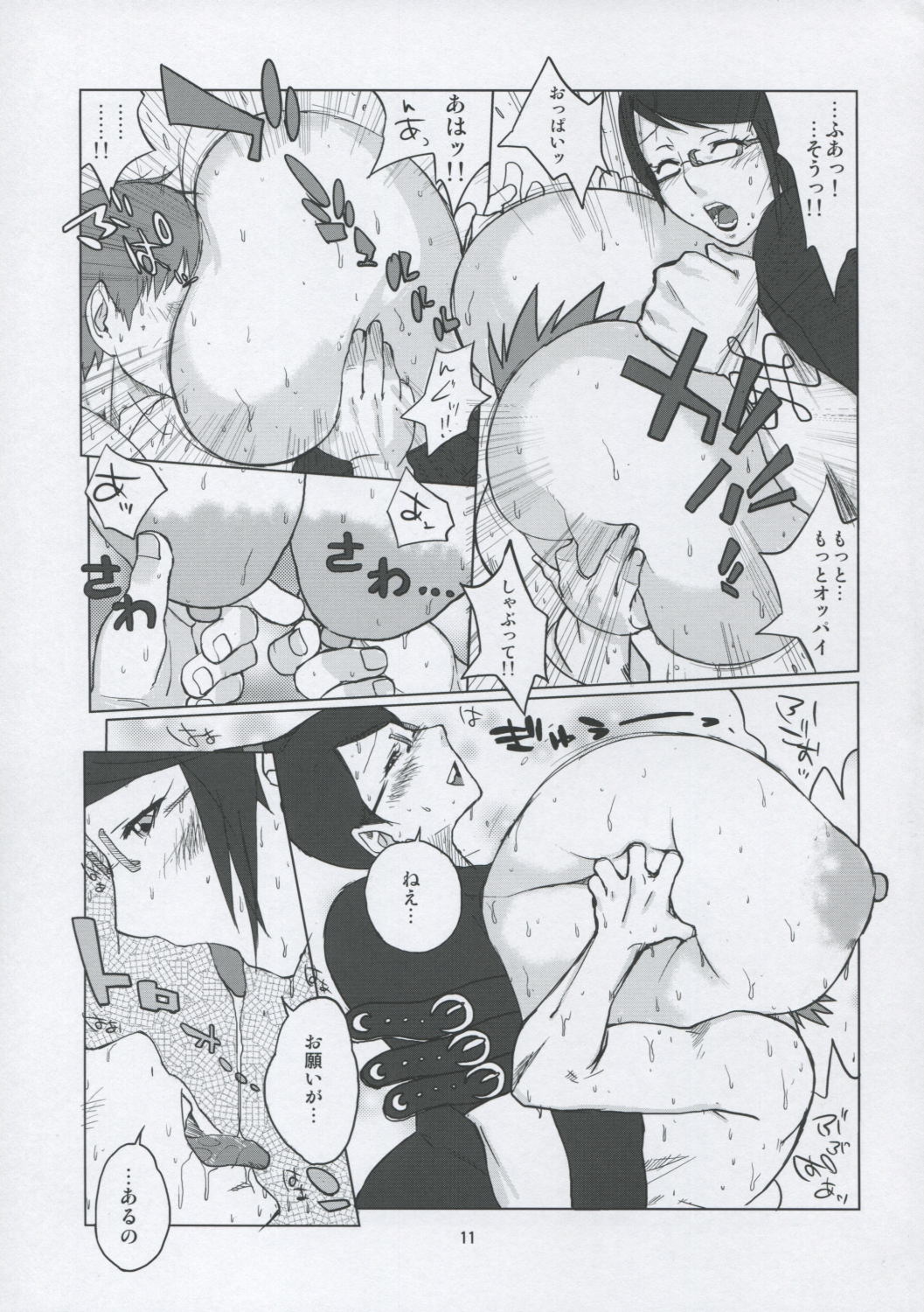 Hybrid Tsuushin Vol.8.5 page 10 full