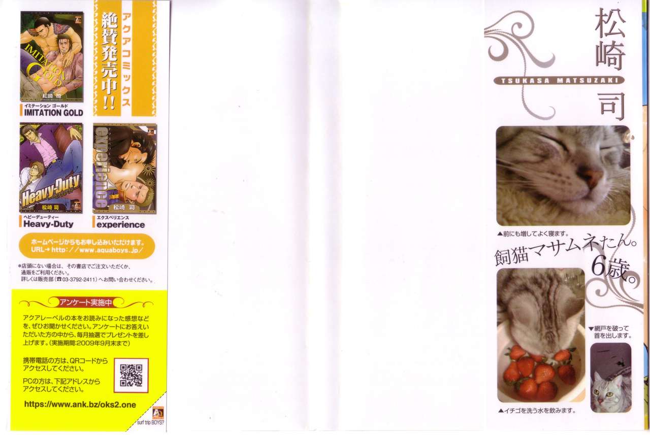 Surf Trip Boys page 2 full