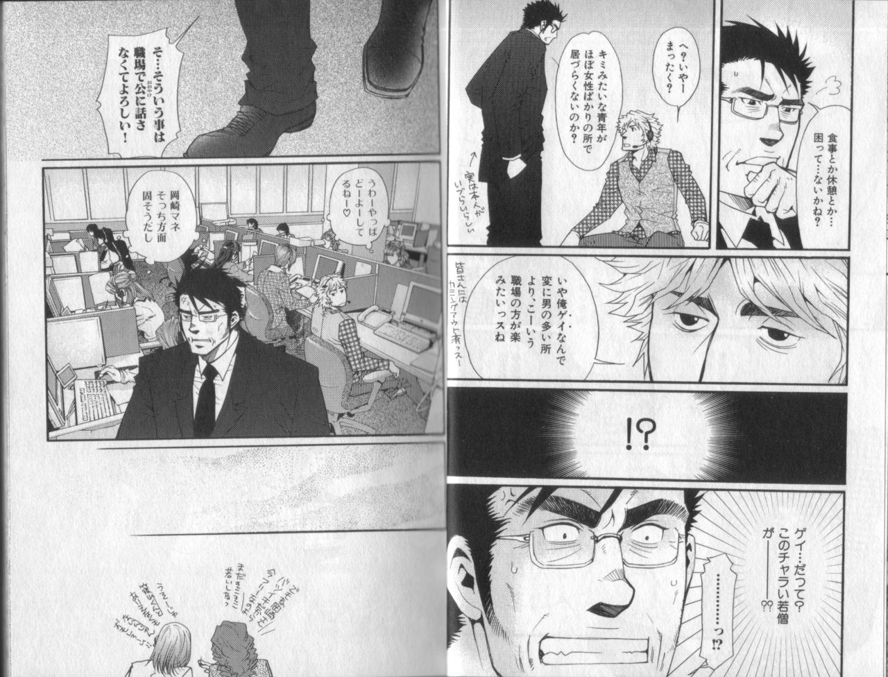 Surf Trip Boys page 9 full