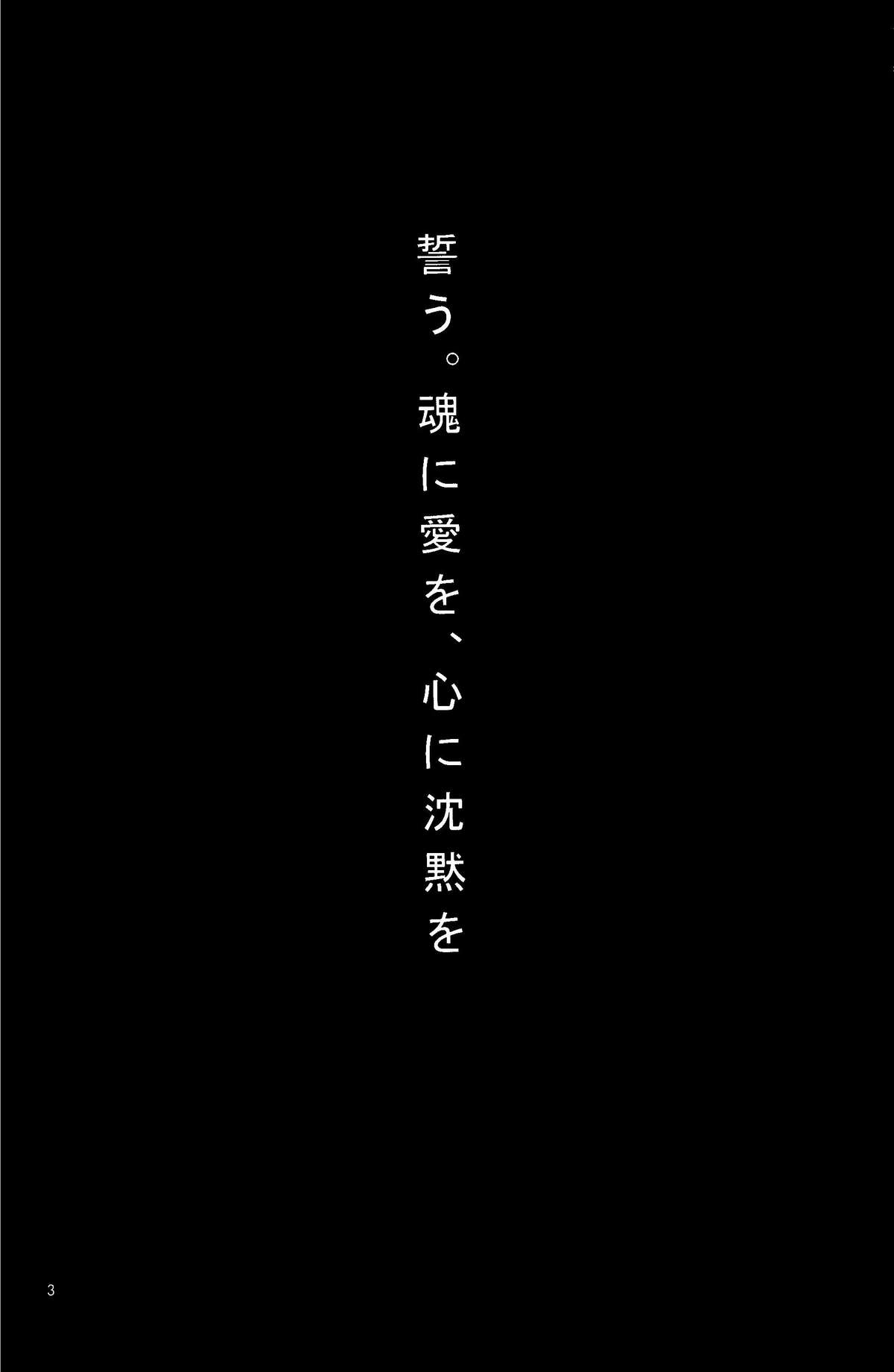 Watashi wa, Kanojo o aishite iru. page 2 full