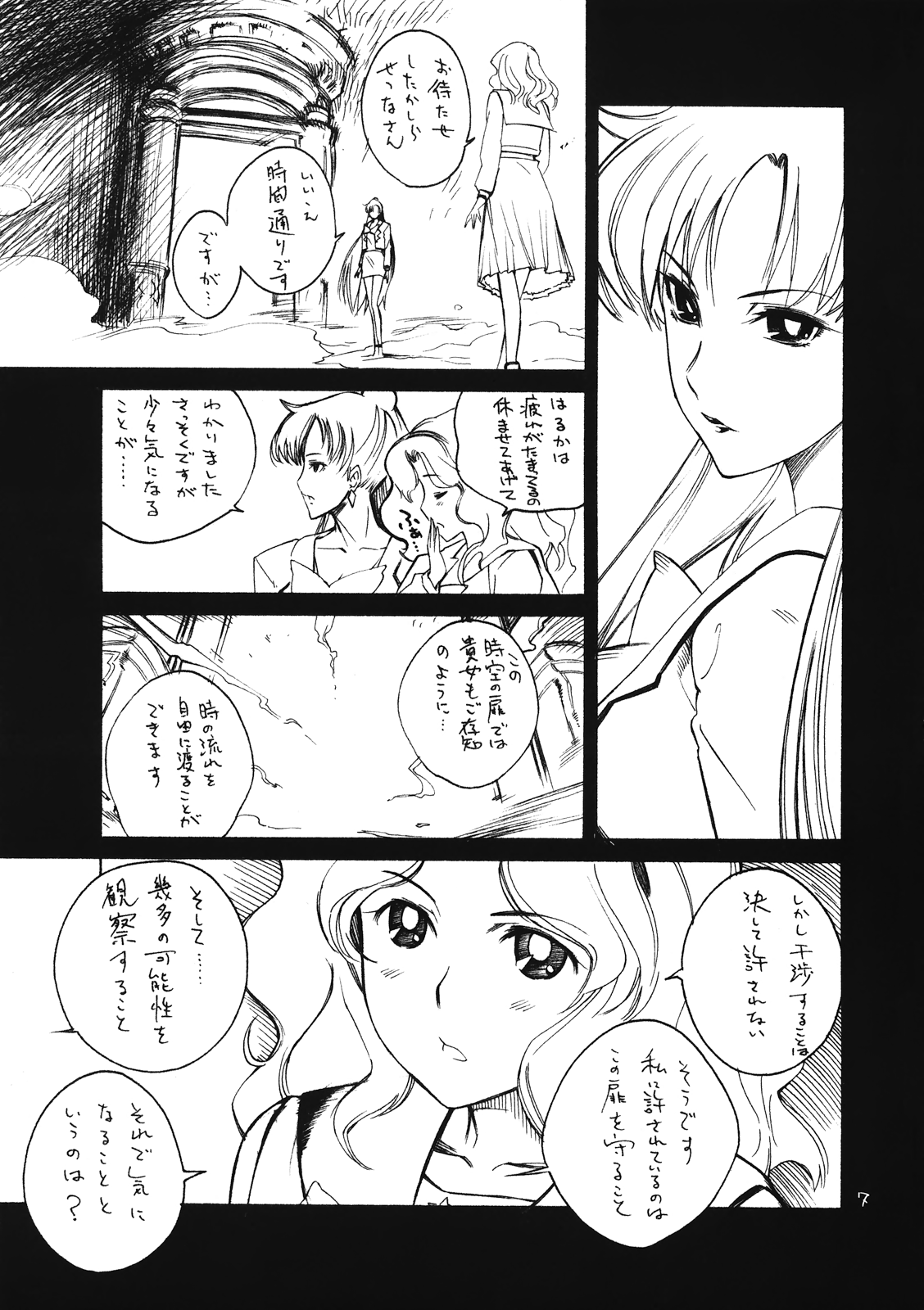 Mamottemo Shouganaijanai page 7 full