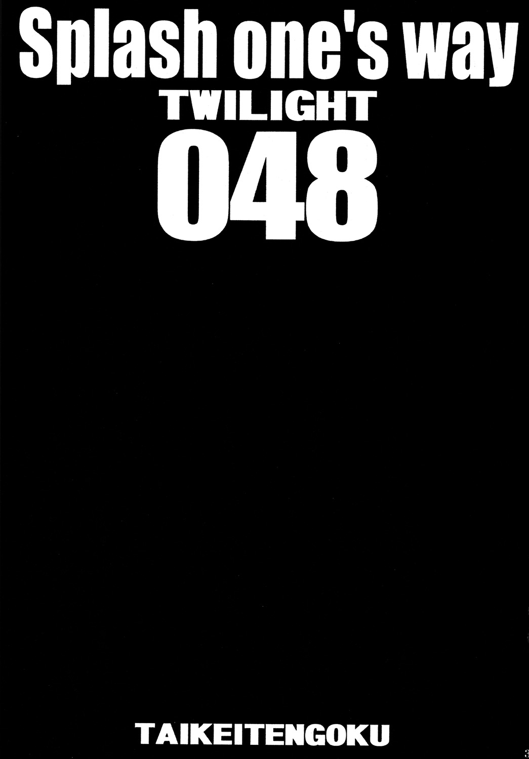 ZONE 48 ~Splash one's way~ page 2 full