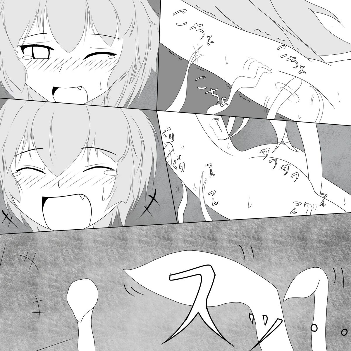 Remilia Kusugu Katajikena page 10 full