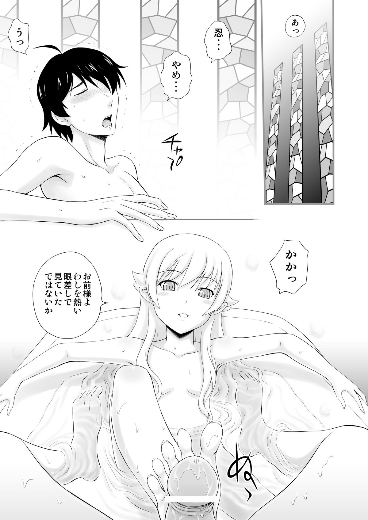 Kyuuketsu Monogatari page 4 full