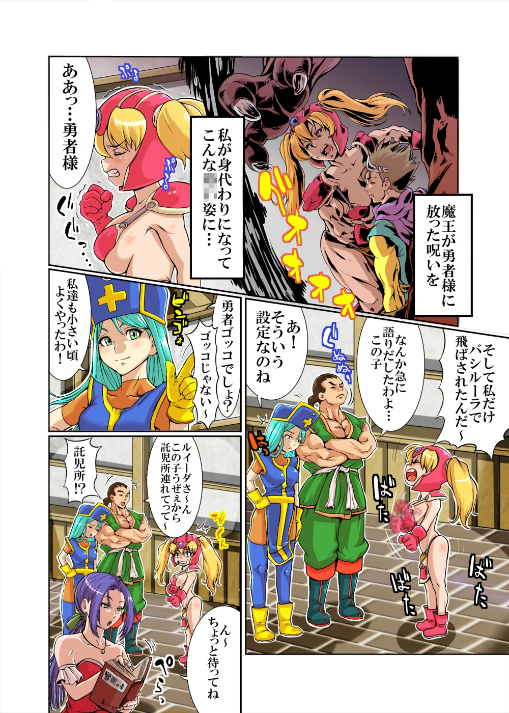 Loli Fighter page 3 full