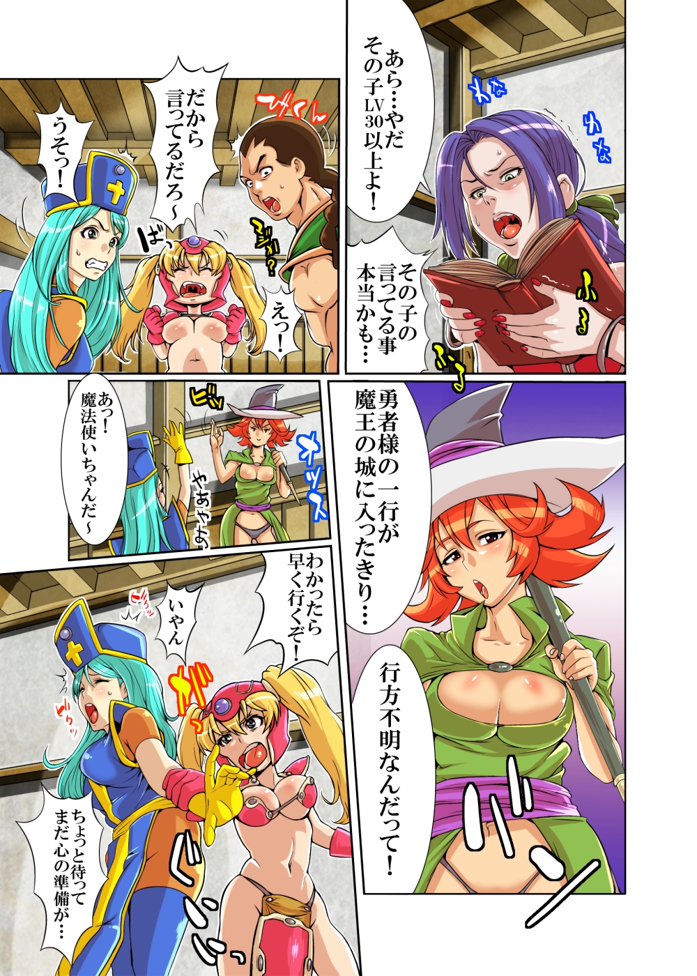 Loli Fighter page 4 full