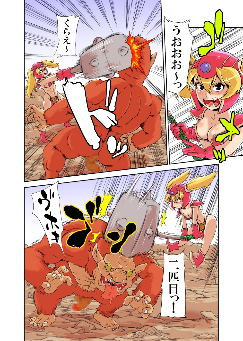 Loli Fighter page 7 full