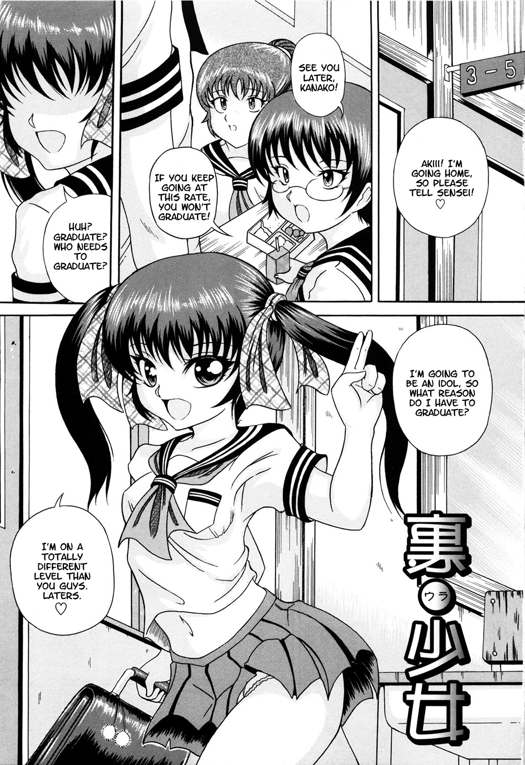 Ura Shoujo page 1 full