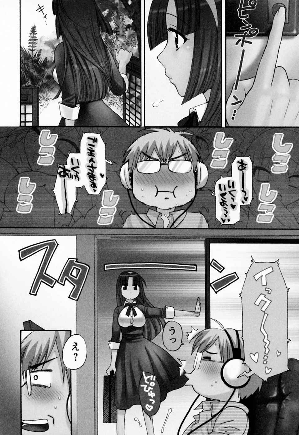 Kanojo to Kurasu 100 no Houhou - A hundred of the way of living with her. page 10 full