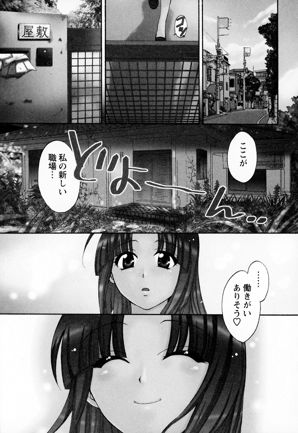 Kanojo to Kurasu 100 no Houhou - A hundred of the way of living with her. page 7 full