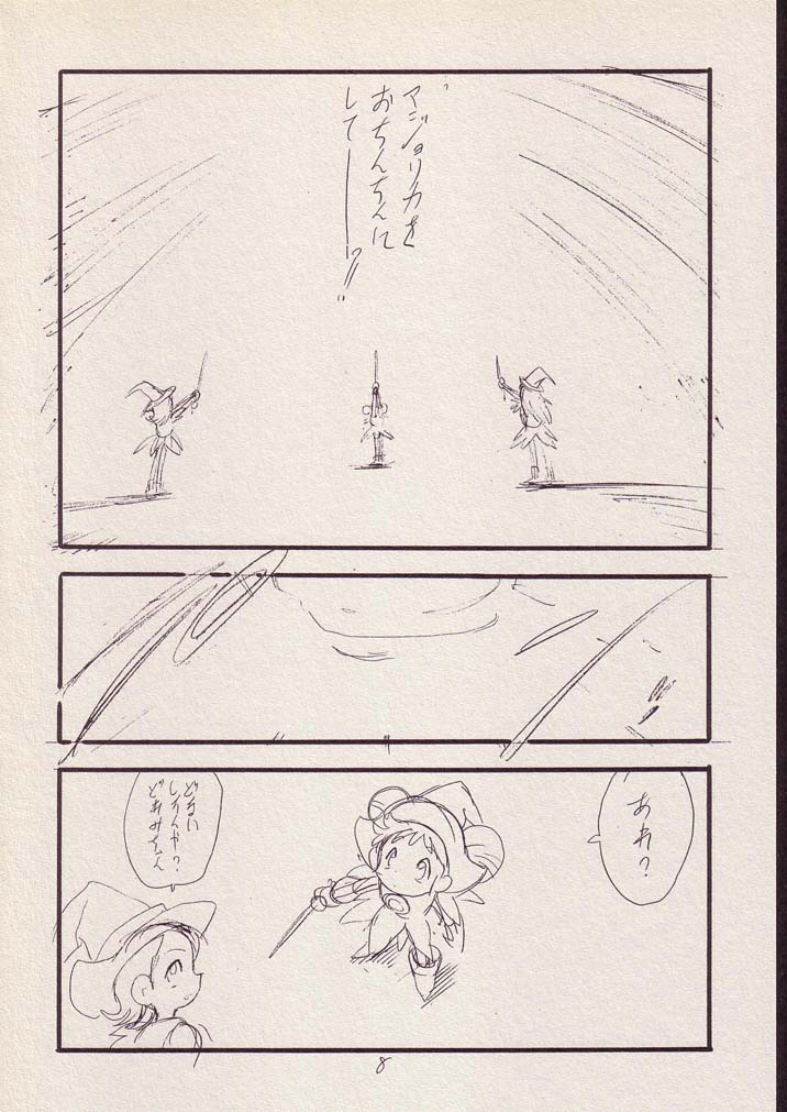 Play room for... Vol. 1 page 7 full