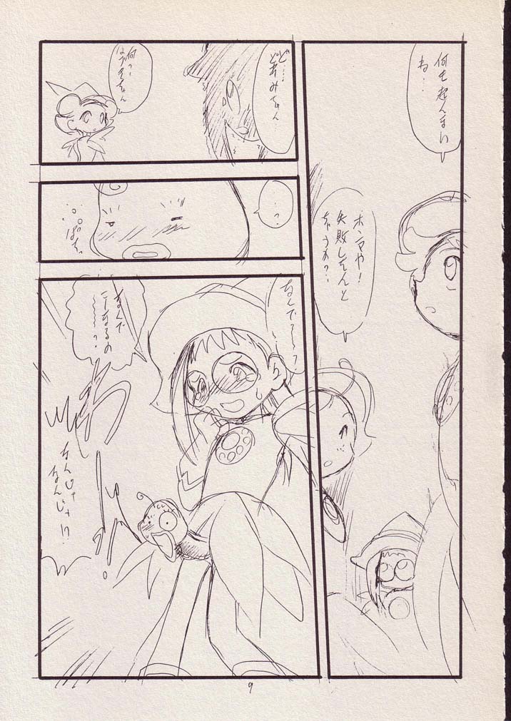 Play room for... Vol. 1 page 8 full