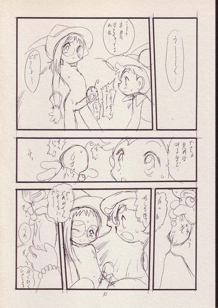 Play room for... Vol. 1 page 9 full