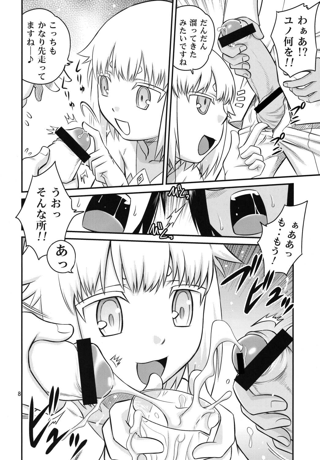 Chou Shibamura-teki genki hatsuratsu mirai orenji! ! page 8 full