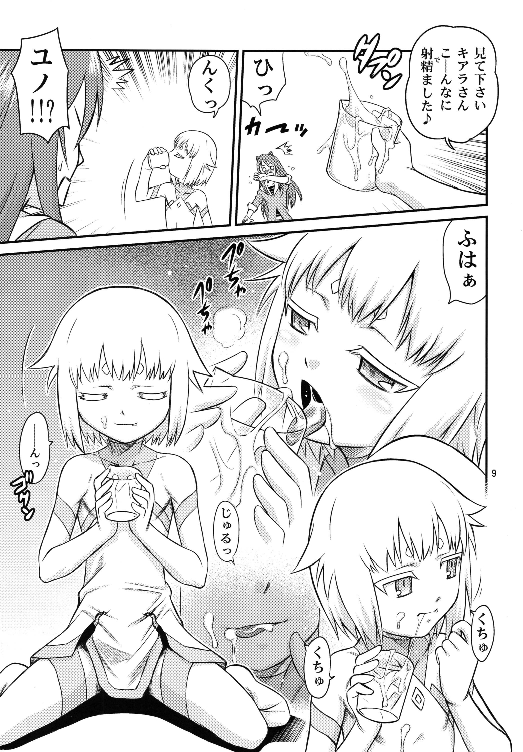 Chou Shibamura-teki genki hatsuratsu mirai orenji! ! page 9 full