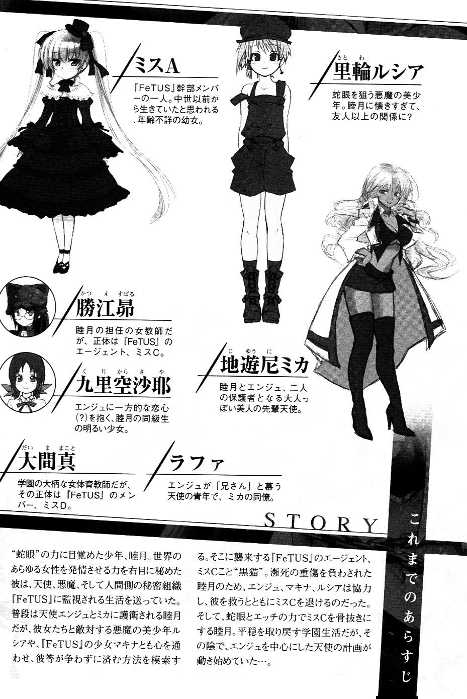 Shishunki na Adam 4 - Seiiki no Houkai page 10 full