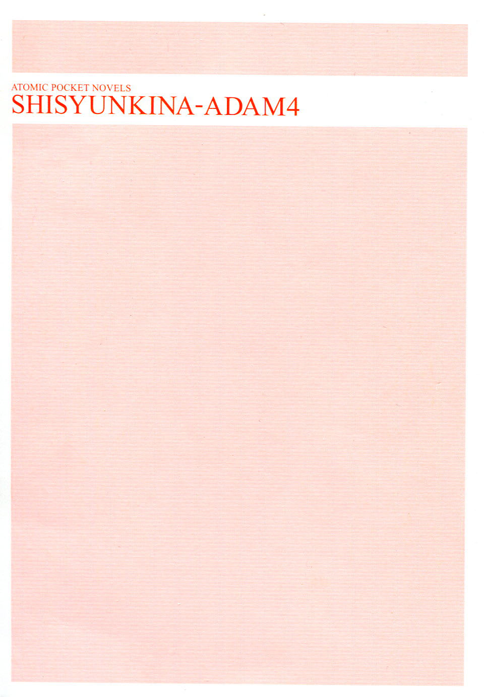 Shishunki na Adam 4 - Seiiki no Houkai page 3 full