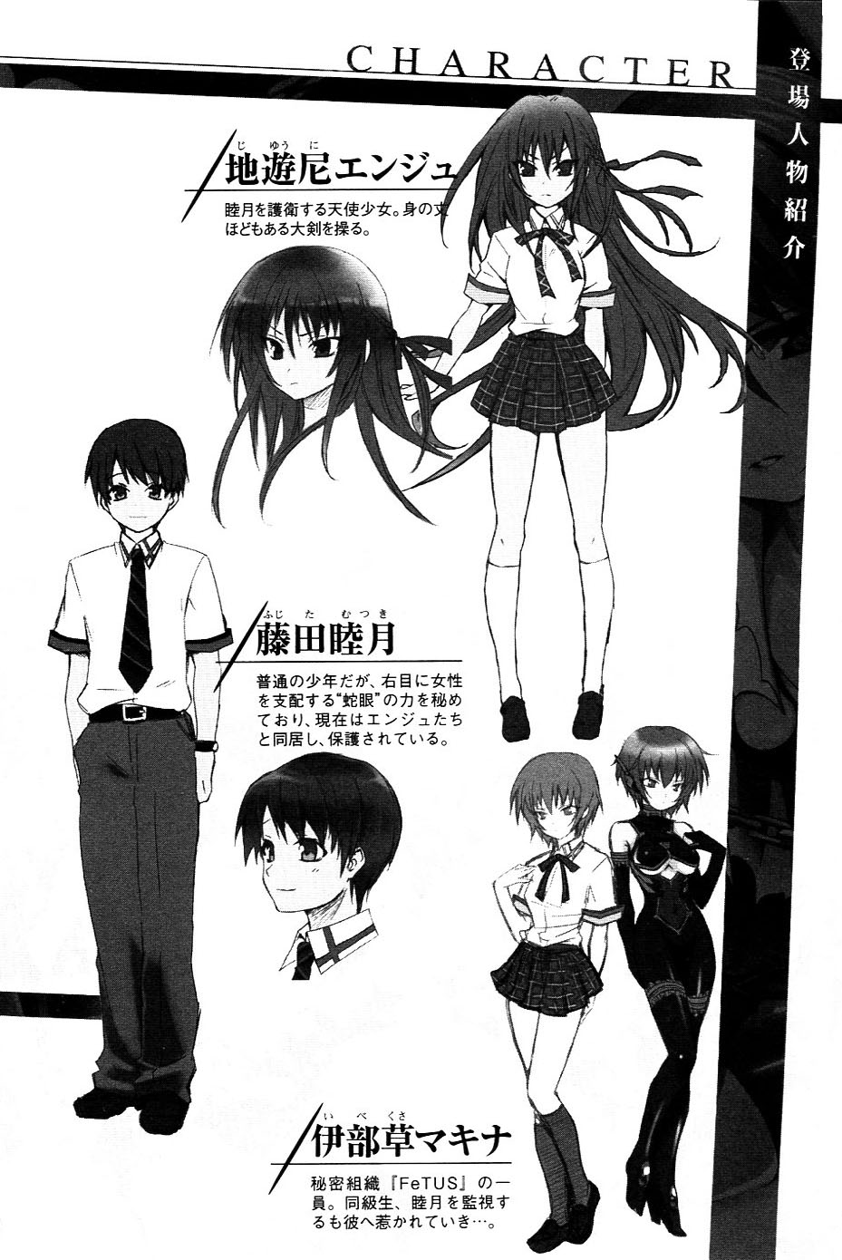 Shishunki na Adam 4 - Seiiki no Houkai page 9 full