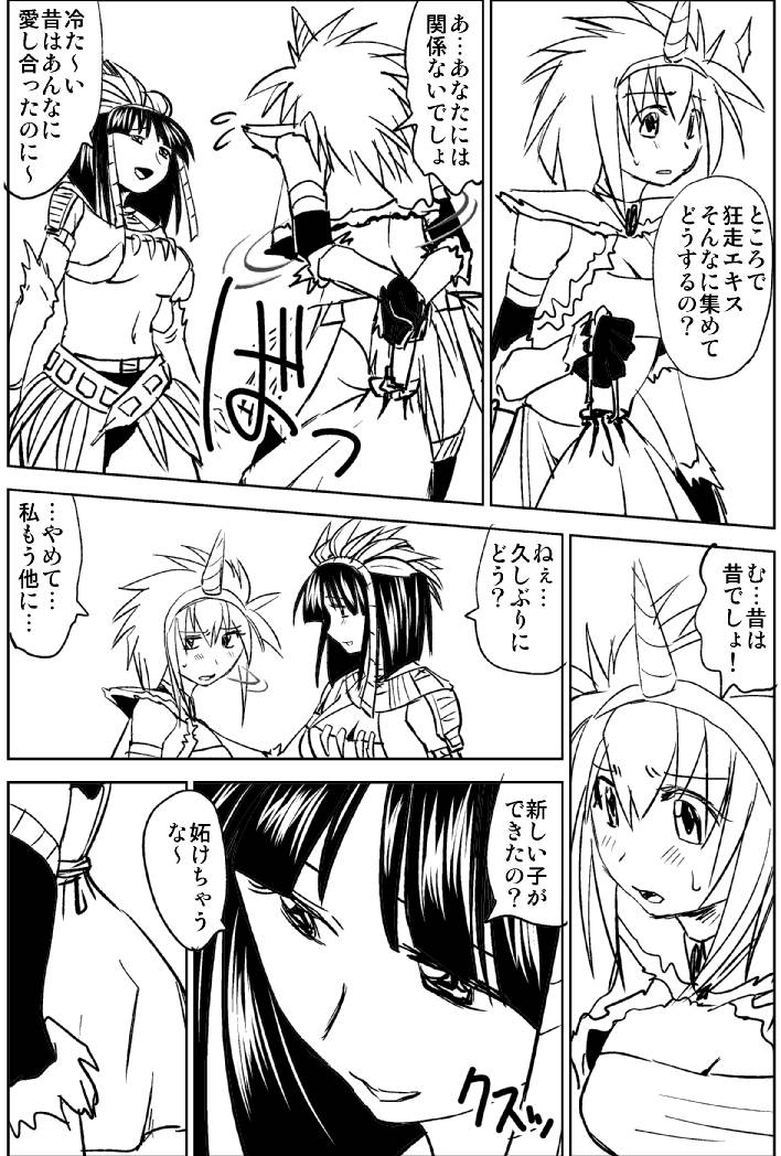 Naruga-san no Chinko 3 page 10 full