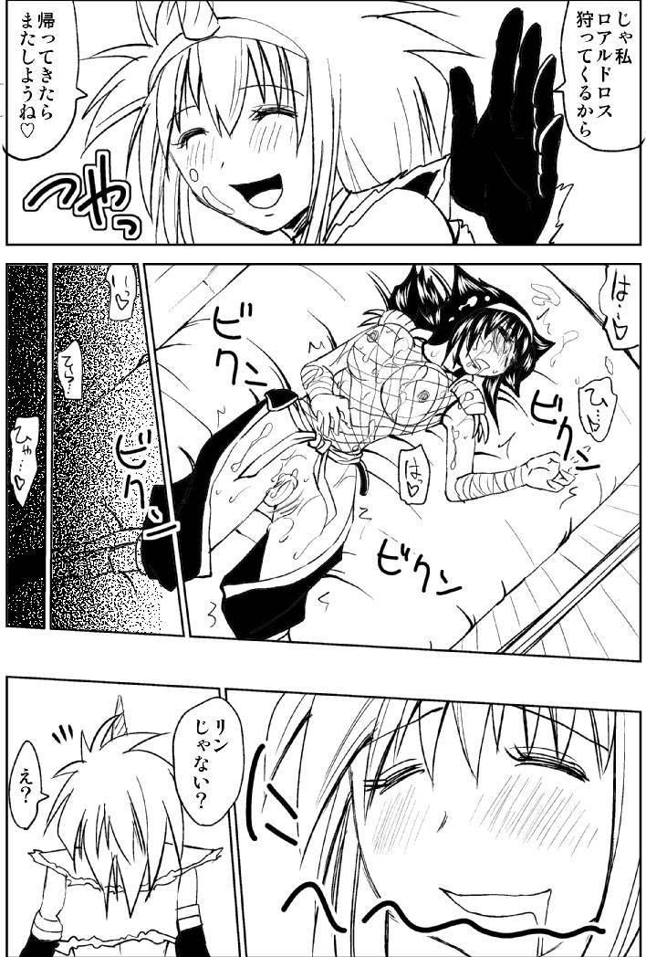 Naruga-san no Chinko 3 page 8 full