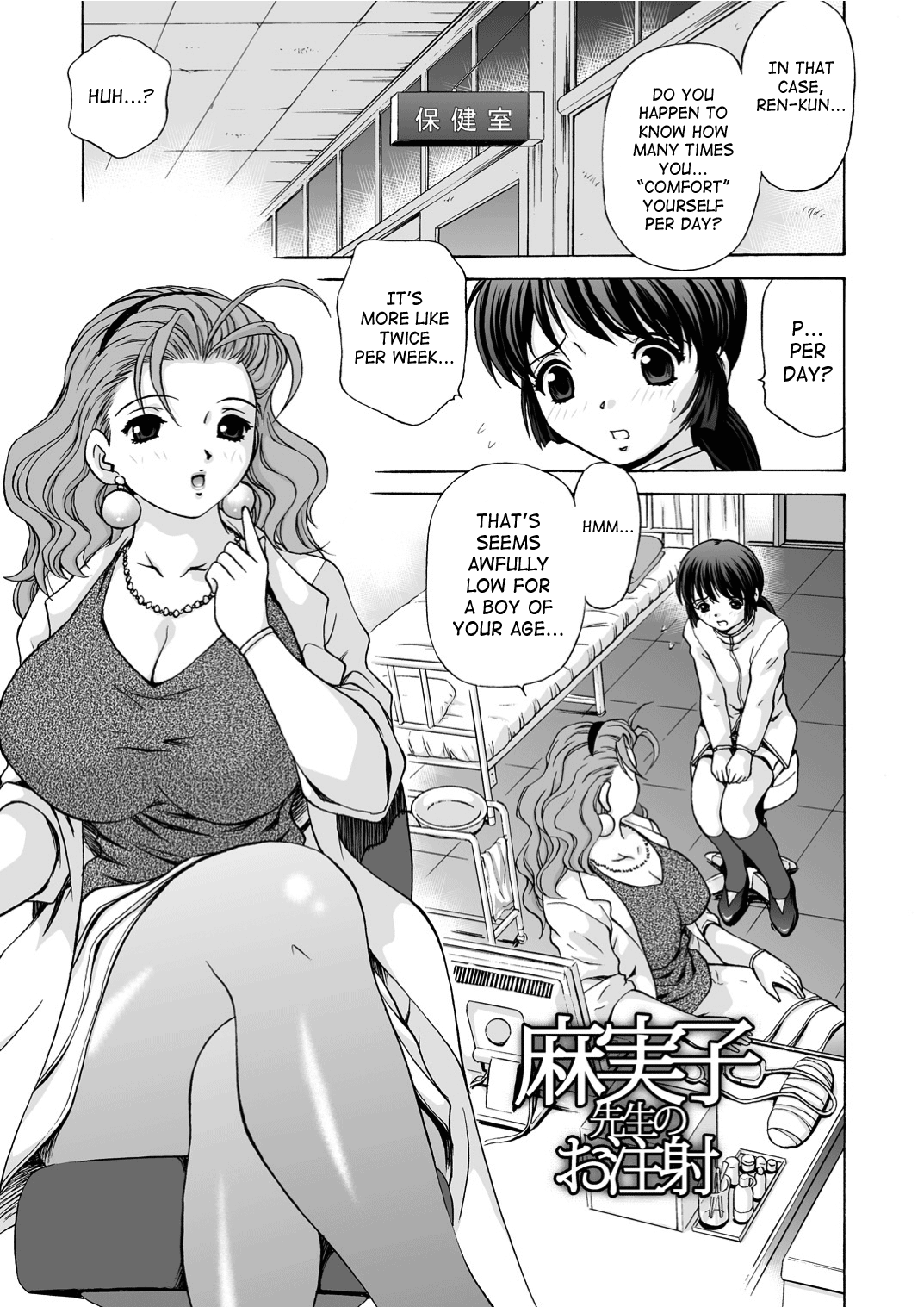 Mamiko Sensei no Ochuusha - An Injection of Miss Mamiko page 3 full