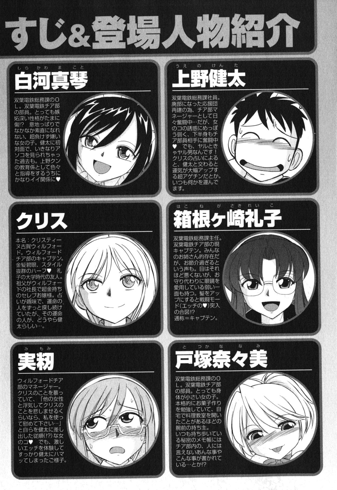 Cheers! 11 page 7 full