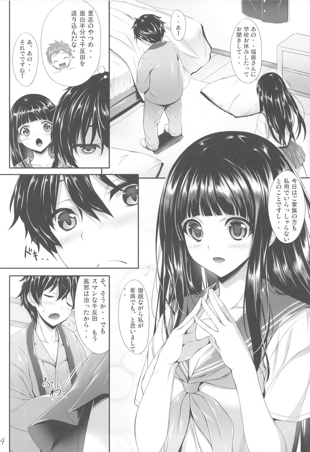 Ice Cream Cherry Blossom page 3 full